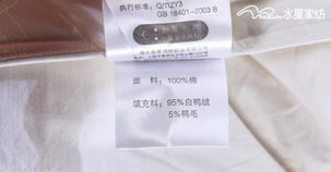 正品水星家紡芯碩系列羽絨被 全棉舒適，溫暖一冬